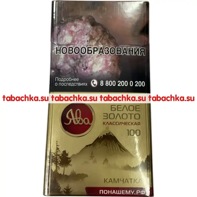 Сигареты Ява 100 Белое Золото Классическая